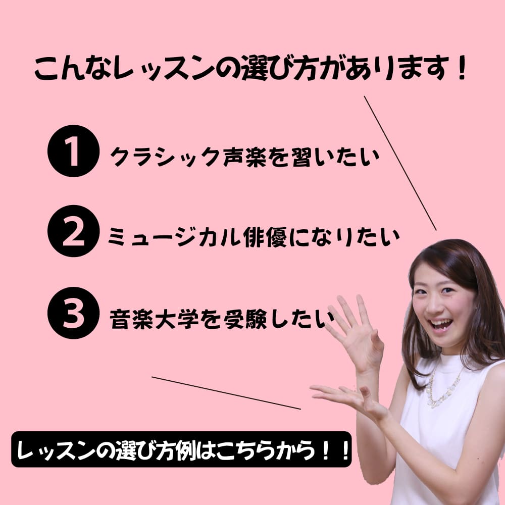 こんなレッスンの選び方があります！ レッスンの選び方例はこちらから