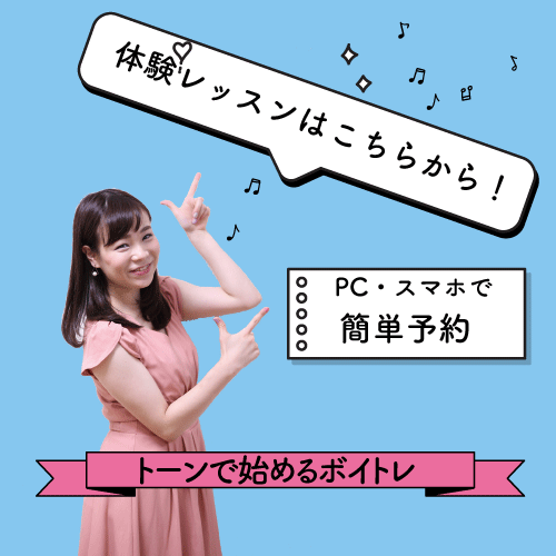 体験レッスンバナー２